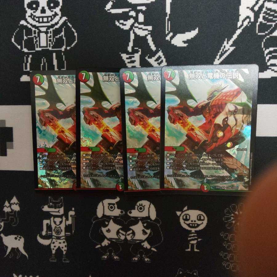 無双と竜機の伝説 4枚