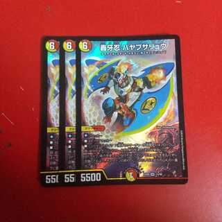 最安値！ 轟牙忍 ハヤブサリュウ SR 三枚