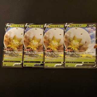 ワタシラガV 4枚セット