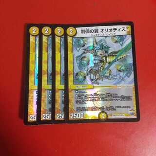 制御の翼 オリオティス R-foil 4枚