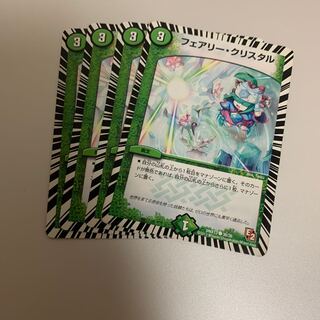 フェアリー・クリスタル　4枚