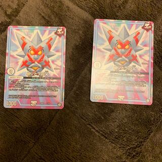 バツトラの父 1枚