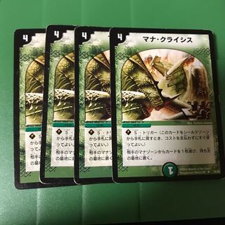 【最安値】マナクライシス　4枚
