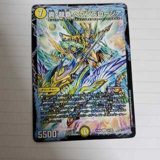 真・龍覇 ヘブンズロージア