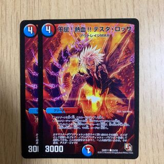 不屈！熱血！！ テスタ・ロッサ 2枚