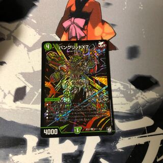 バングリッドX7 シク 1枚