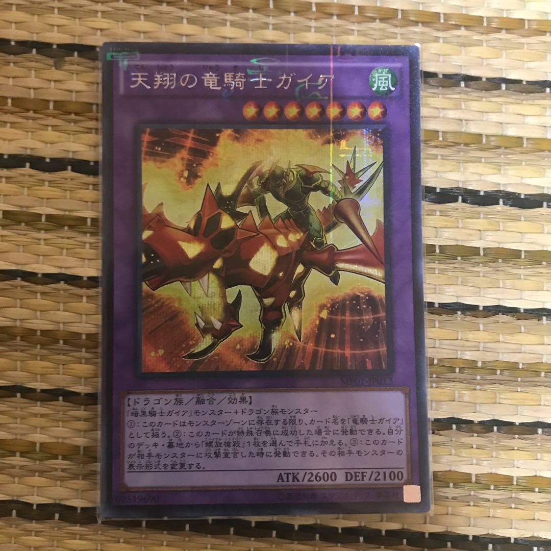 マドレース 天翔の竜騎士ガイア M-SE