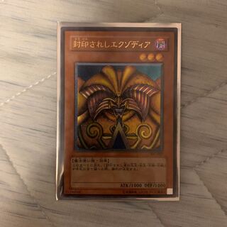 封印されしエクゾディアレリーフ