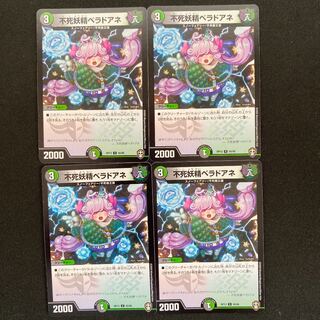 不死妖精ベラドアネ (id: 136214430)