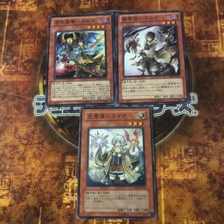 遊戯王★光霊使いライナ、闇霊使いダルク、憑依装着-ダルク★ノーマル三枚★2