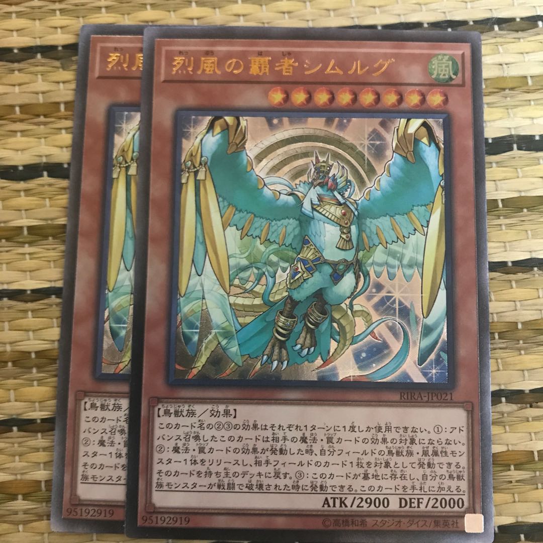 マドレース 烈風の覇者シムルグ UL