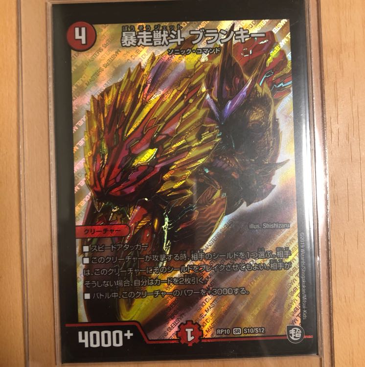 ブランキー 1枚