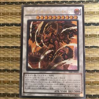 マドレース レッド・デーモンズ・ドラゴン・タイラント UL