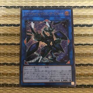 マドレース ファイアウォール・ドラゴン・ダークフルード UL