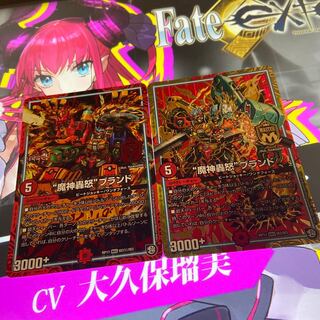 【ルピア　様専用】“魔神轟怒”ブランド