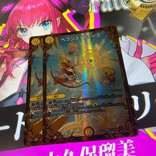 ヘブンズ・フォース(ウルトラゴールデンカード仕様)