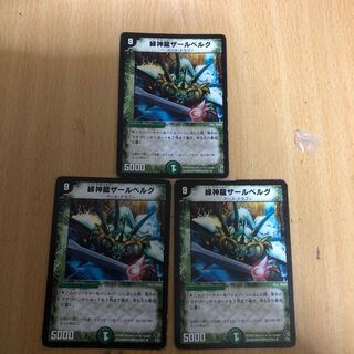 緑神龍ザールベルグ