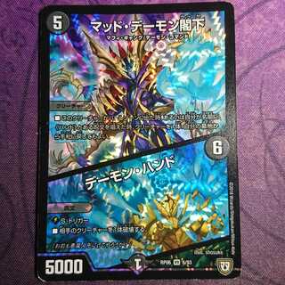 マッドデーモン閣下 1枚 キズ