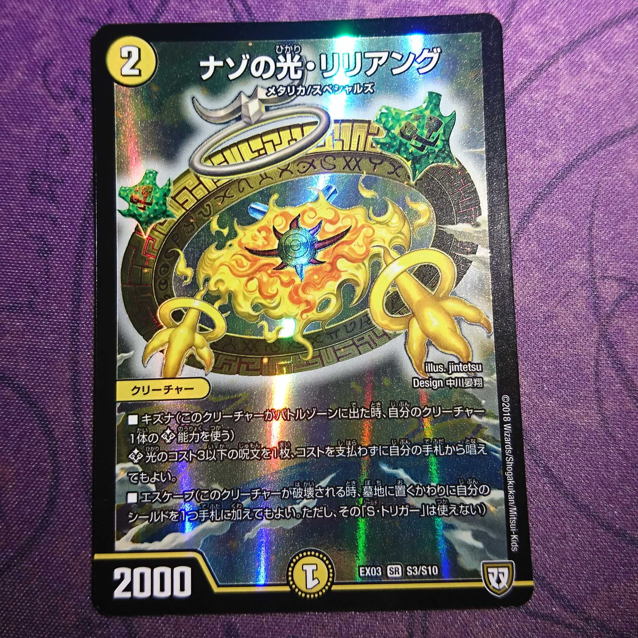 リリアング 1枚