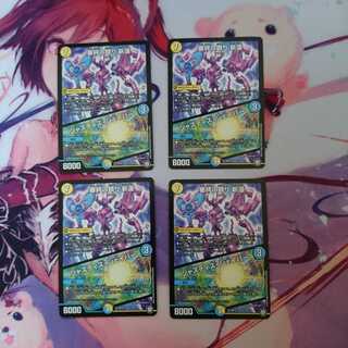 審絆の鎮まり 新蓮｜ジャスティス・シェイパー