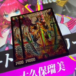 リュウセイ・天下五剣カイザー