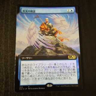 真実の視認 拡張アート foil