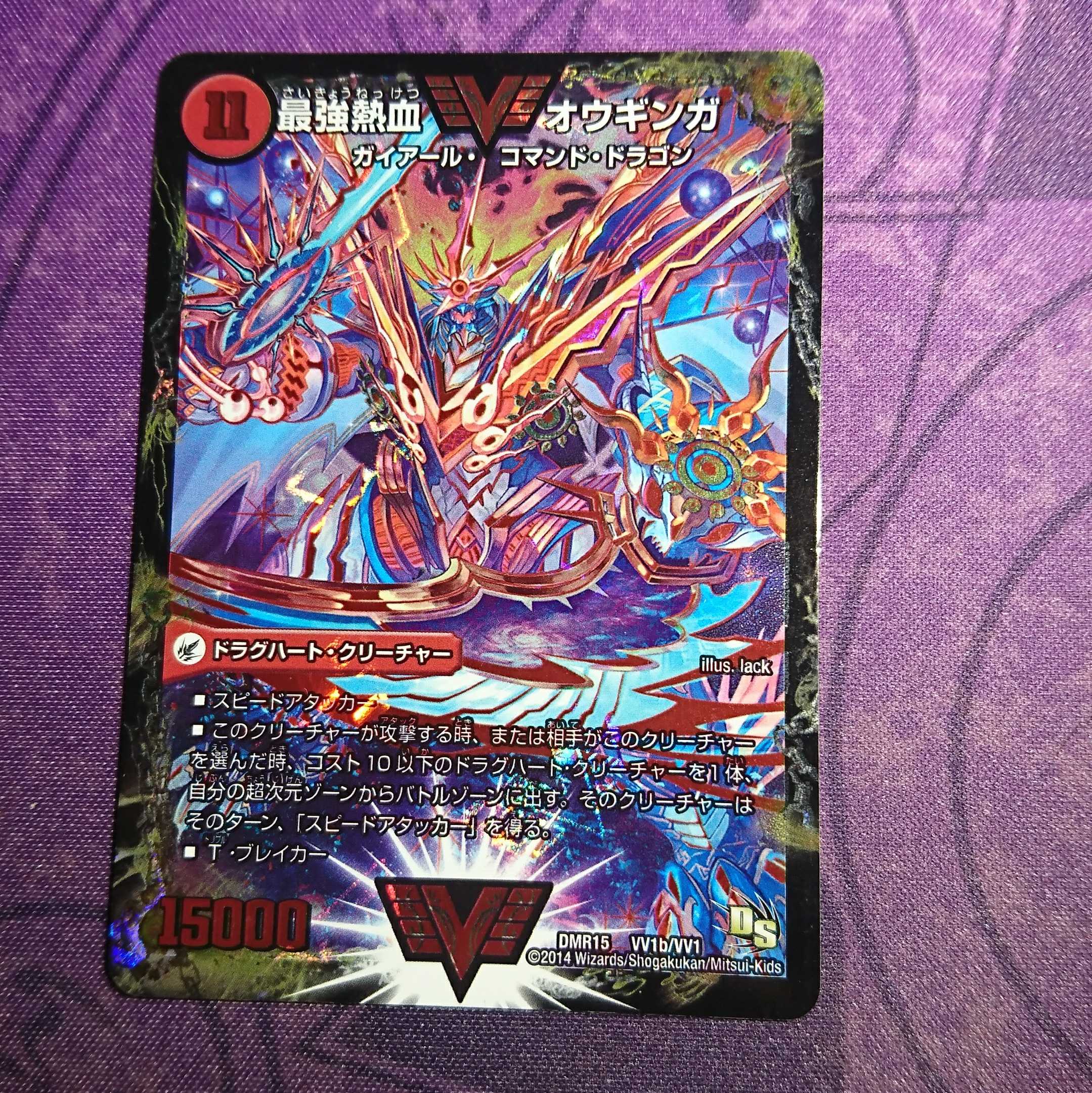 ギガハート 1枚