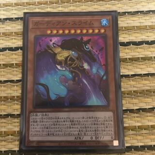 専用ガーディアン・スライム SR