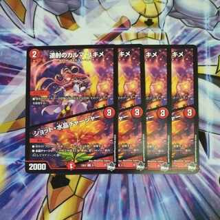 連射のカルマ ユキメ｜ショット・水晶チャージャー R 21/74