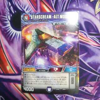 STARSCREAM -ALT MODE -BOT MODE-