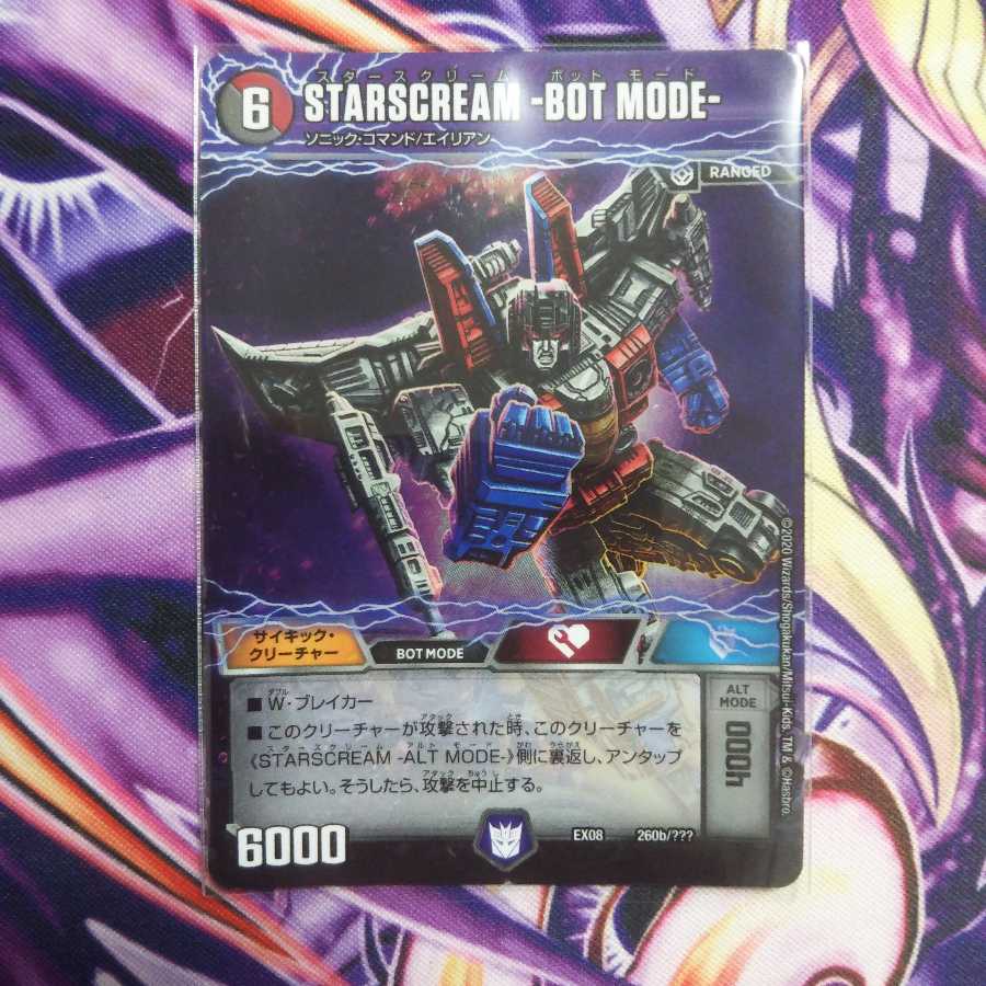STARSCREAM -ALT MODE -BOT MODE-