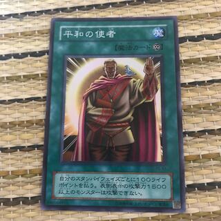 マドレース 平和の使者 SR