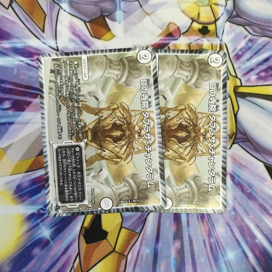 Temple D Tabrsa Chantharam U 30/74