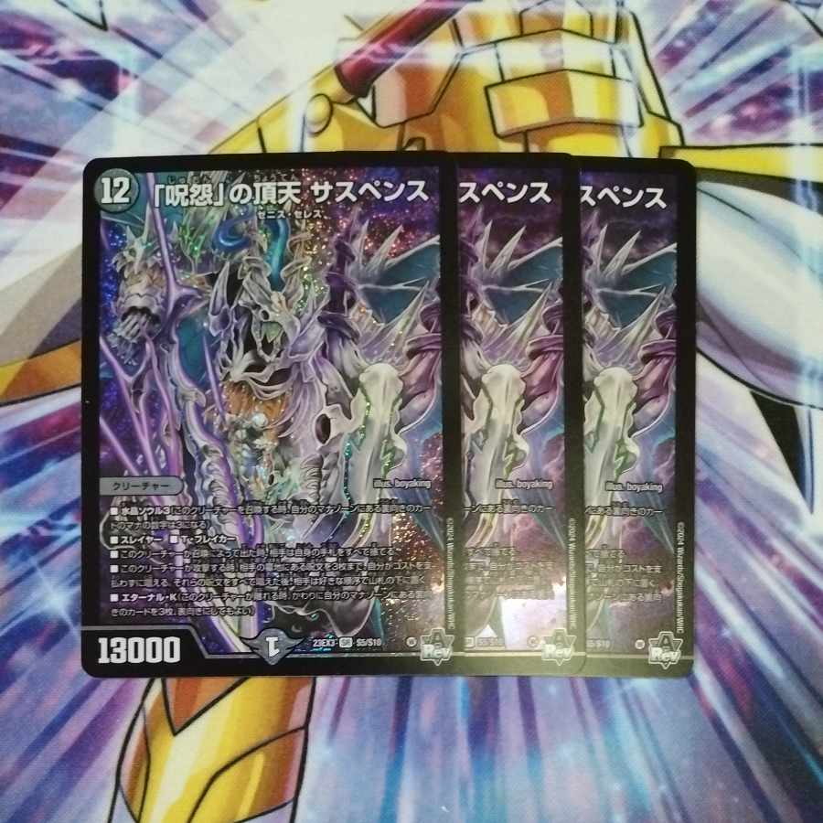 The Grudge" Summit Suspense SR S5/S10