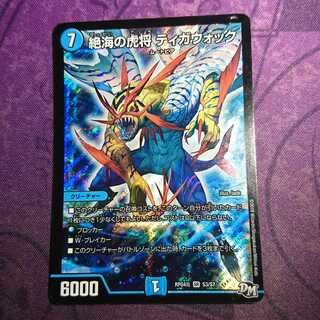 ティガウォック キズ 1枚