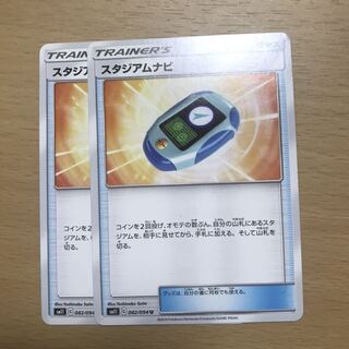 スタジアムナビ