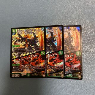 カブトリアル・クーガ｜ミステリー・ディザスター　3枚