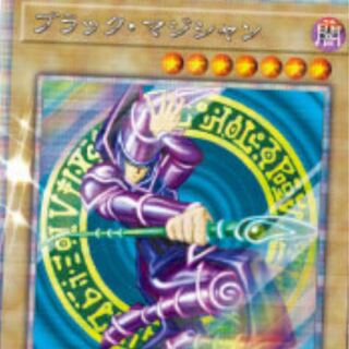 ブラックマジシャン 応募ハガキ買取