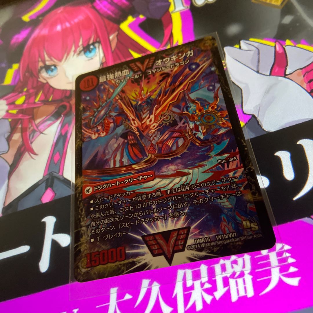 無敵王剣 ギガハート｜最強熱血 オウギンガ