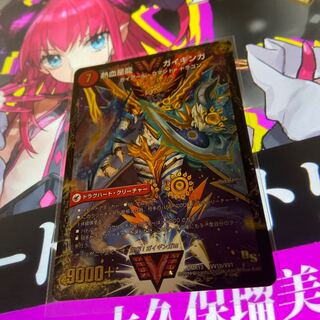 銀河大剣 ガイハート｜熱血星龍 ガイギンガ