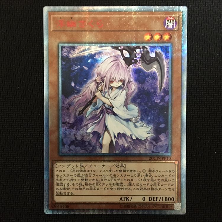 浮幽さくら20thシークレット①