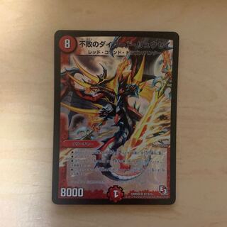 不敗のダイハード・リュウセイ