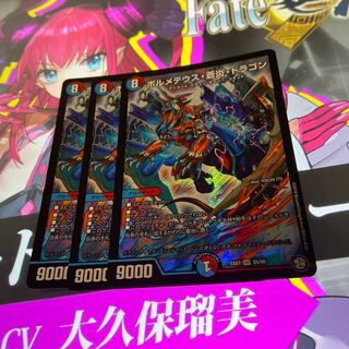 ボルメテウス・蒼炎・ドラゴン(超天版)