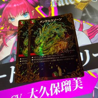 メンデルスゾーン(ウルトラゴールデンカード仕様)