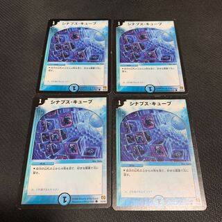 シナプス・キューブ4枚②