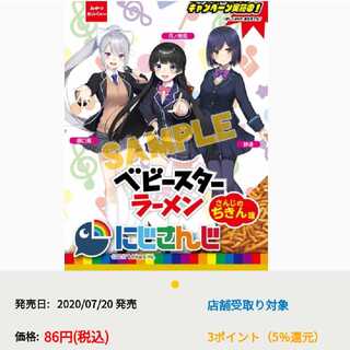 募集 にじべびーすたー