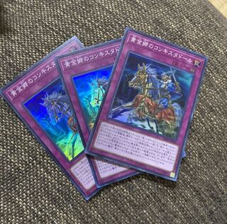 黄金郷のコンキスタドール SR 3枚