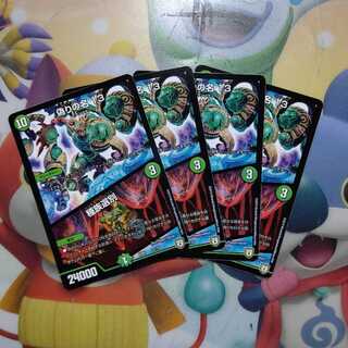 偽りの名13 種族選別 ４枚セット