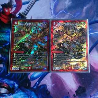 覇王る侵略　ドレッドゾーン