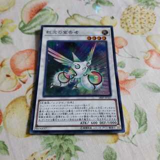 虹光の宣告者 SR